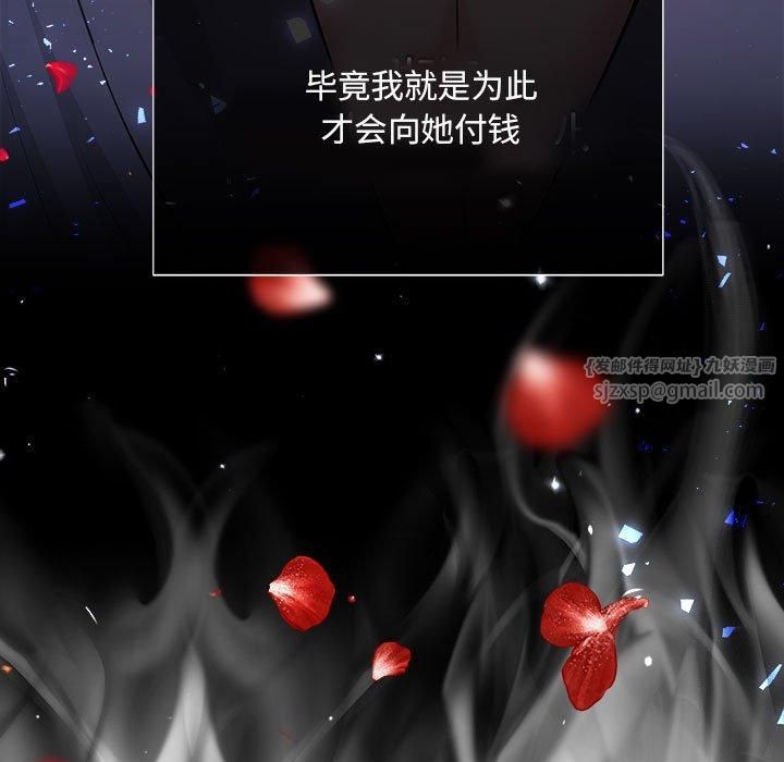 协议关系第24話