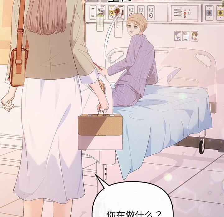 协议关系第24話