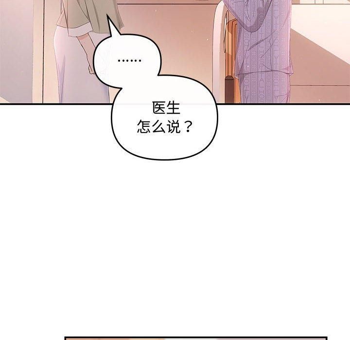 协议关系第24話