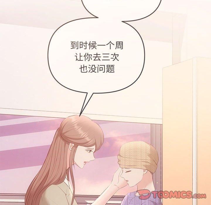 协议关系第24話