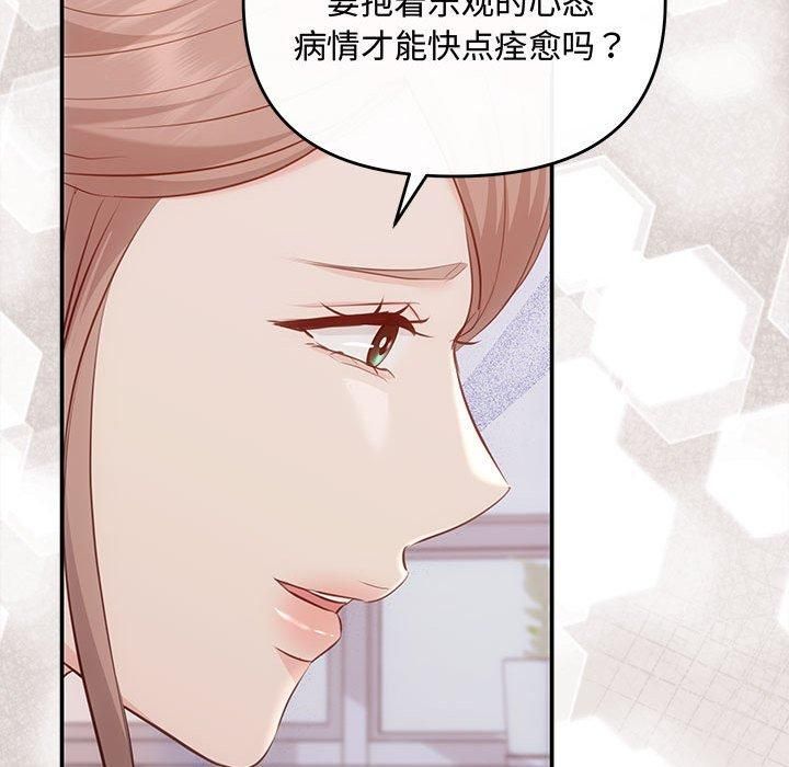 协议关系第24話