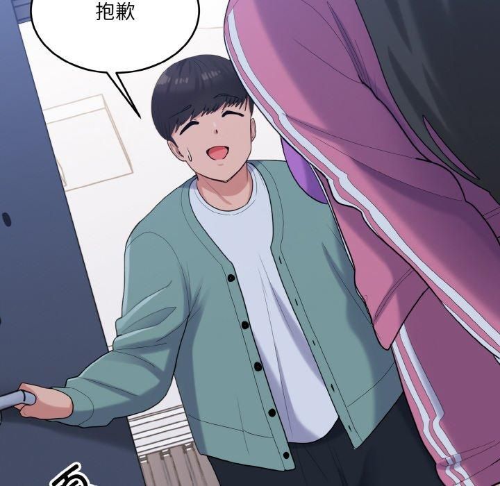 打脸的告白第23話