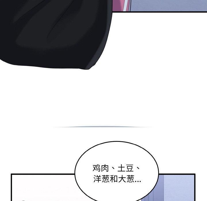 打脸的告白第23話