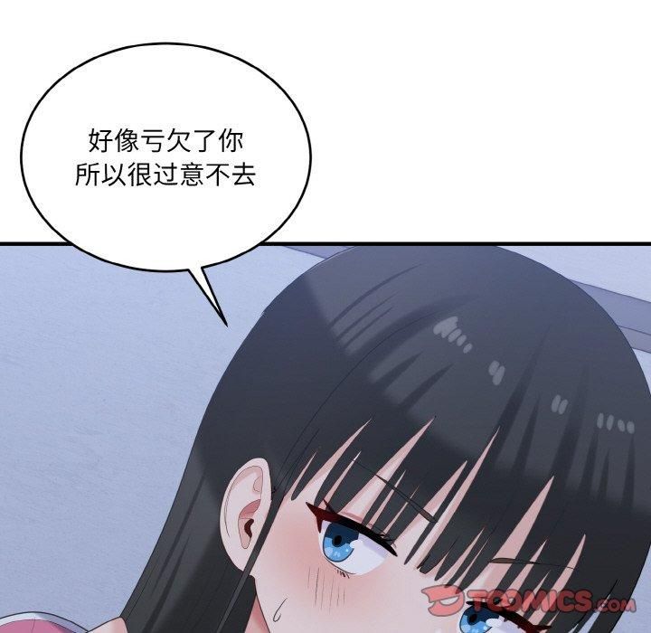 打脸的告白第23話