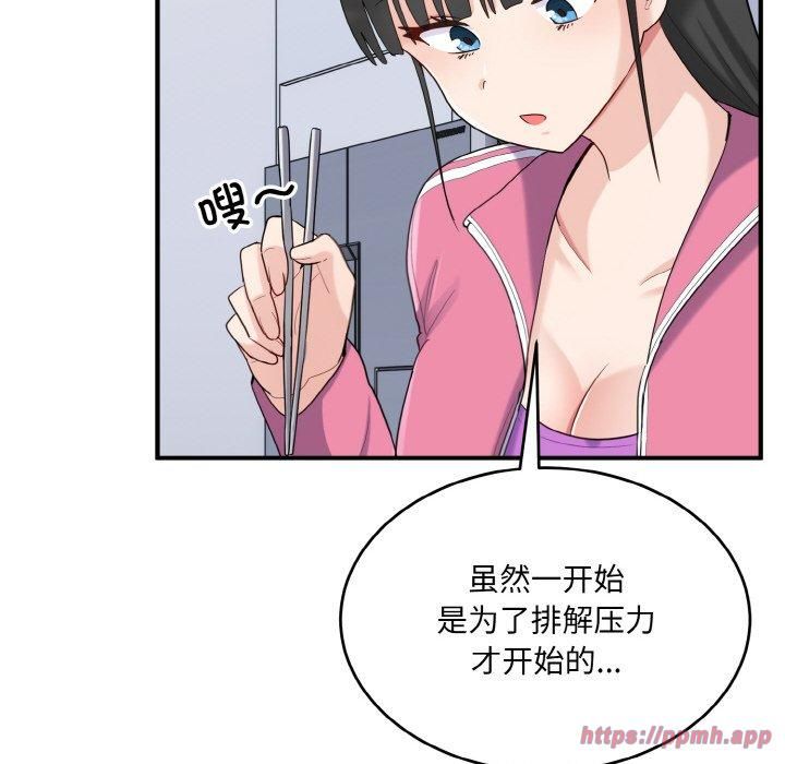 打脸的告白第23話