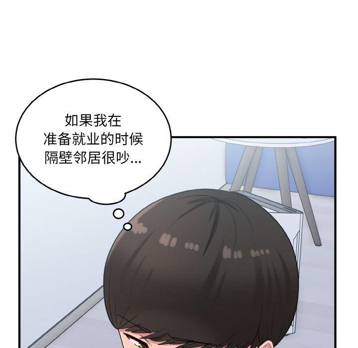 打脸的告白第23話