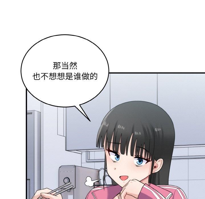 打脸的告白第23話