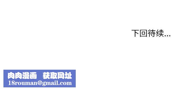 打脸的告白第23話