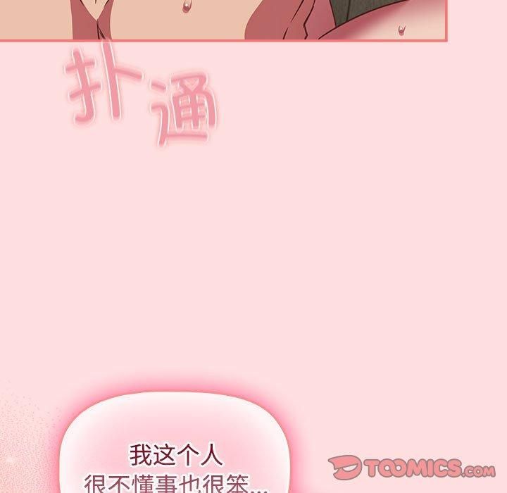 受害者联盟第50話