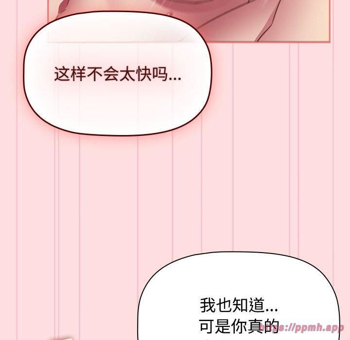 受害者联盟第50話