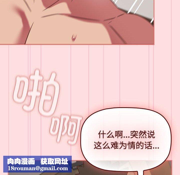 受害者联盟第50話