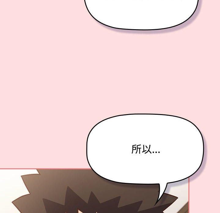 受害者联盟第50話