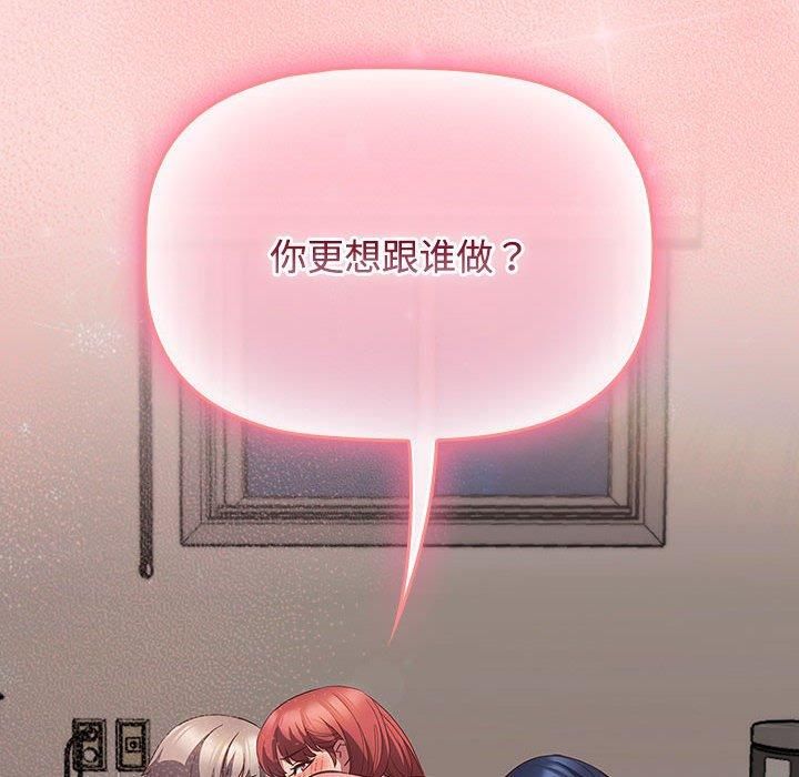 受害者联盟第50話