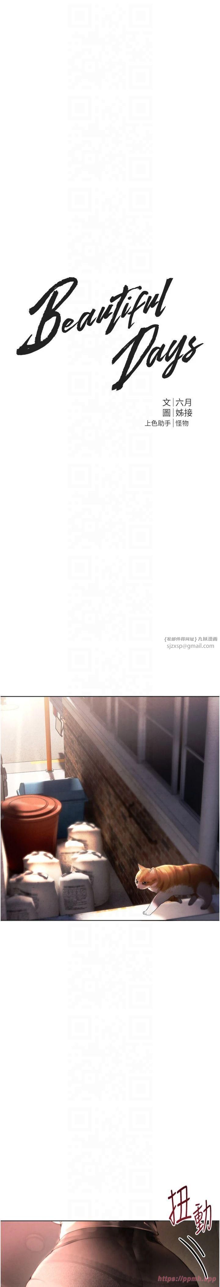 BeautifulDays第1话-强制裸露的乐趣