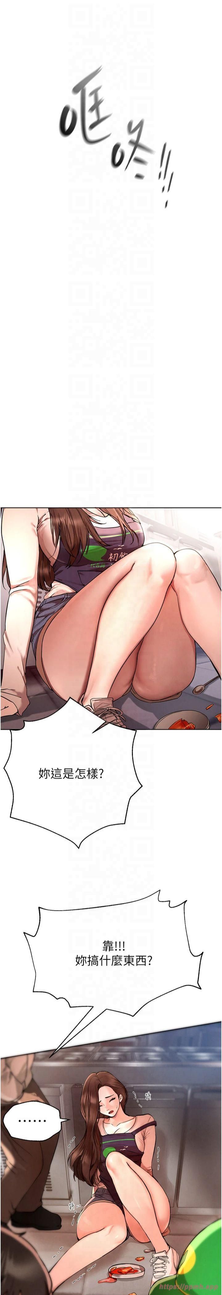 BeautifulDays第1话-强制裸露的乐趣