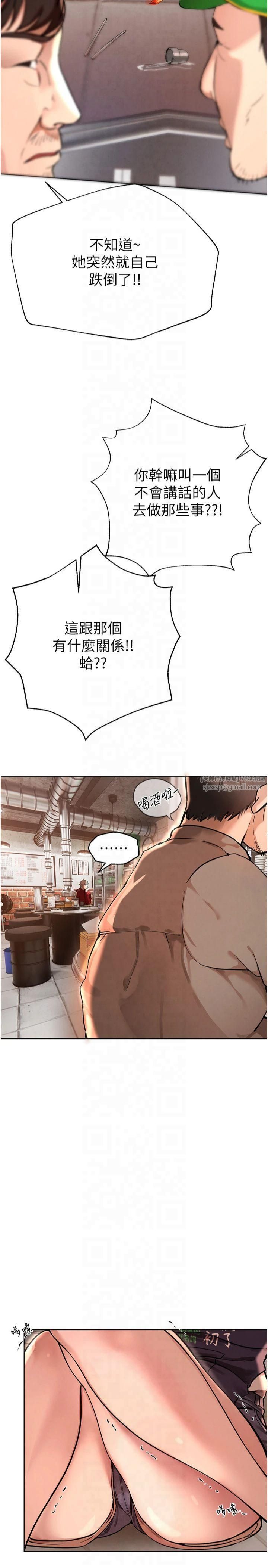 BeautifulDays第1话-强制裸露的乐趣