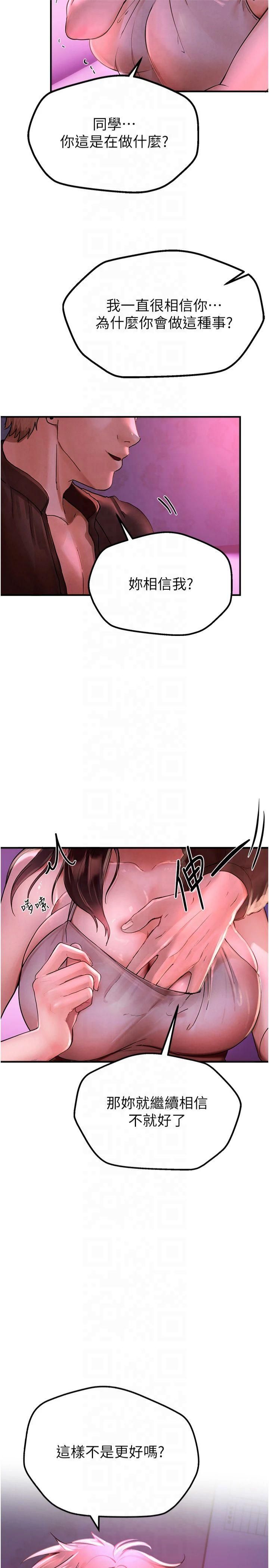 BeautifulDays第3话-柔软的胸部和湿润的小穴