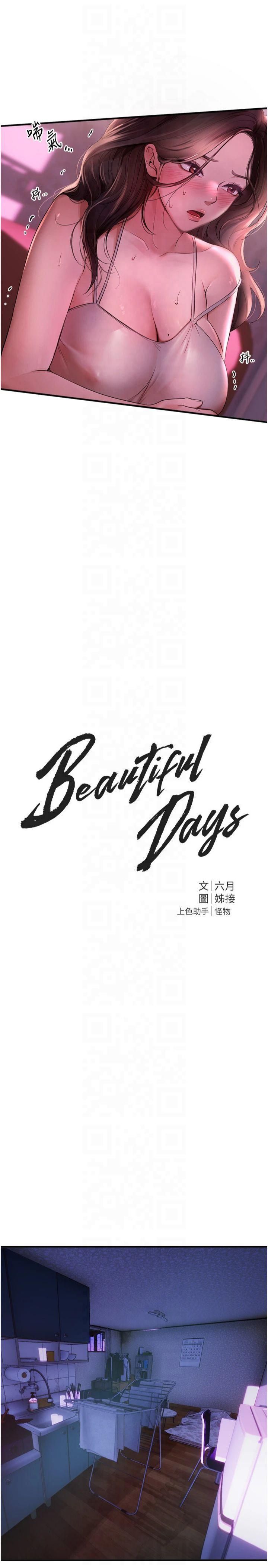 BeautifulDays第3话-柔软的胸部和湿润的小穴