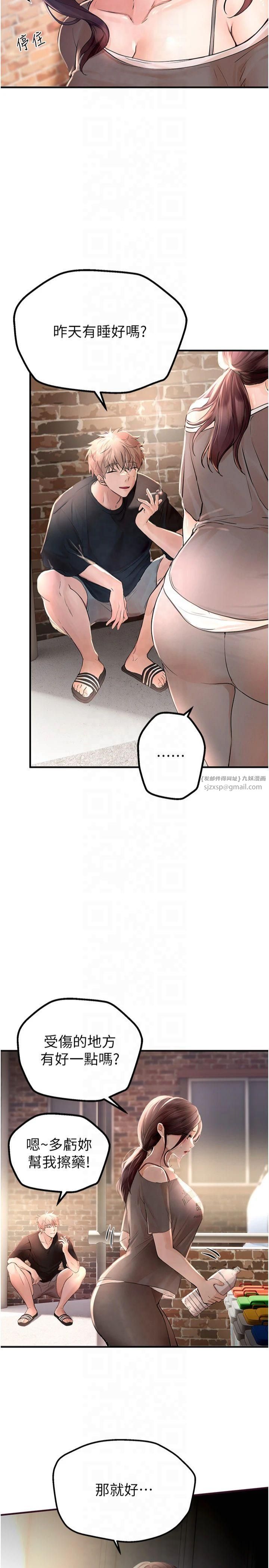 BeautifulDays第3话-柔软的胸部和湿润的小穴