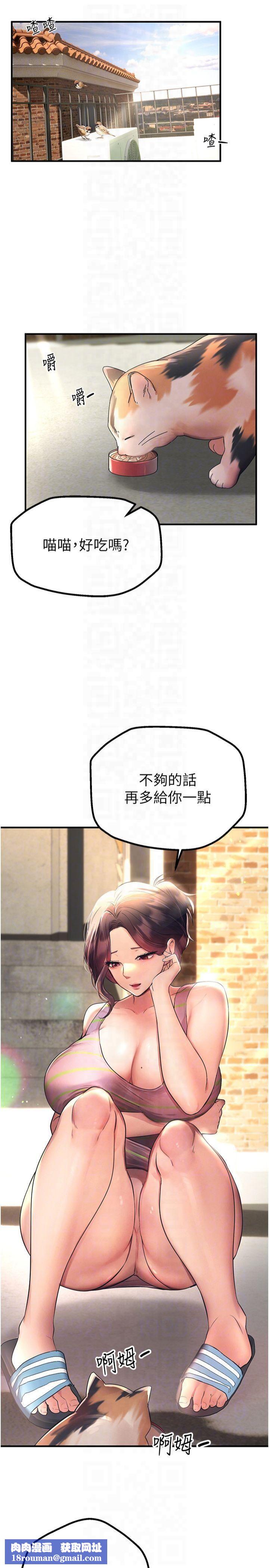 BeautifulDays第3话-柔软的胸部和湿润的小穴