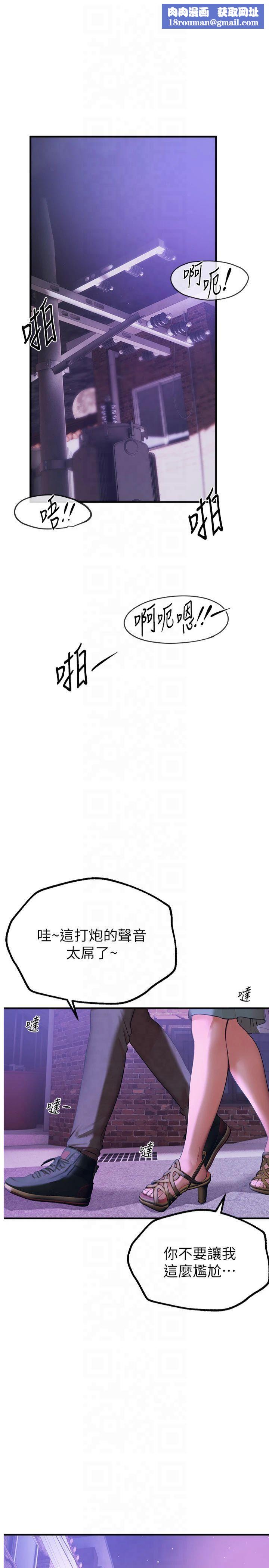 BeautifulDays第4话-妳现在的表情超淫荡的