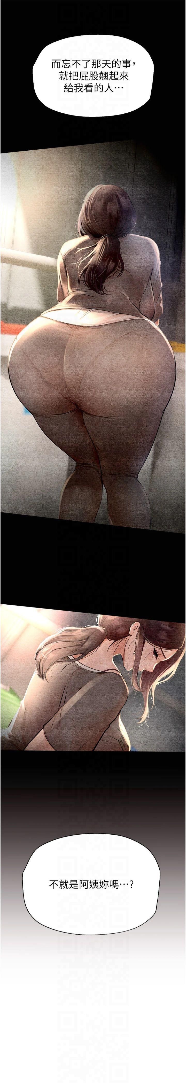 BeautifulDays第5话-洗不掉的体液