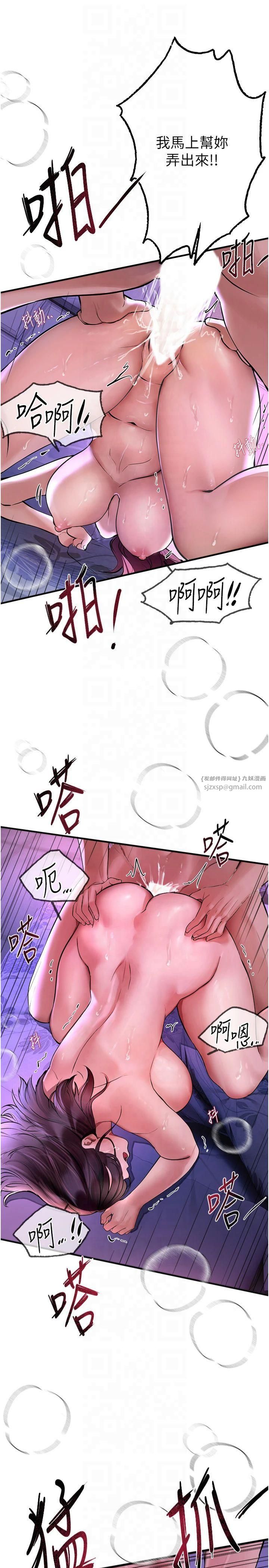 BeautifulDays第5话-洗不掉的体液