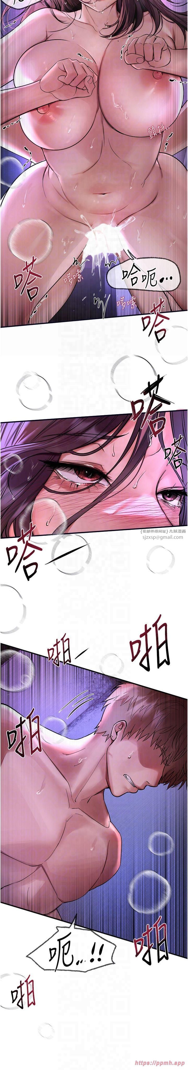 BeautifulDays第5话-洗不掉的体液