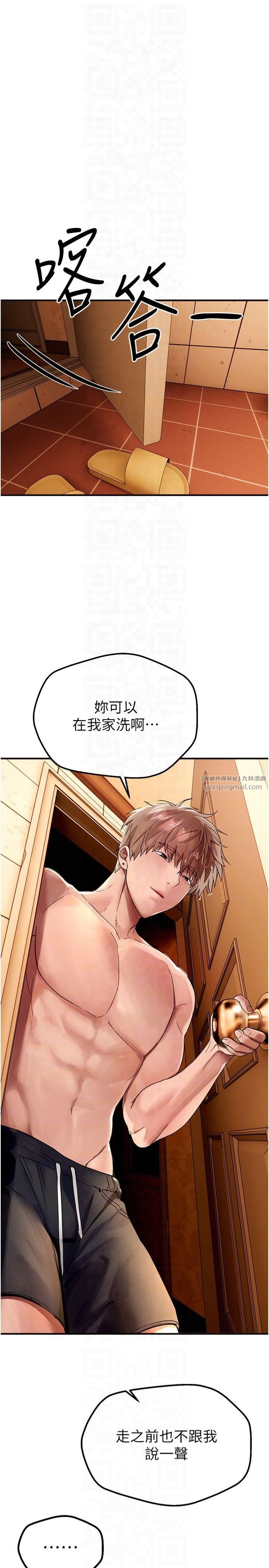 BeautifulDays第5话-洗不掉的体液