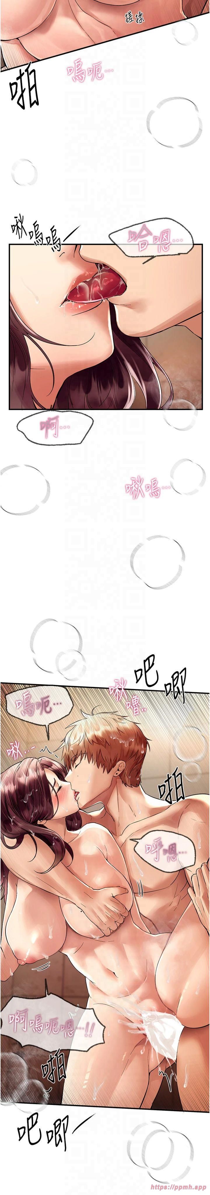 BeautifulDays第6话-将恐惧转换成快感