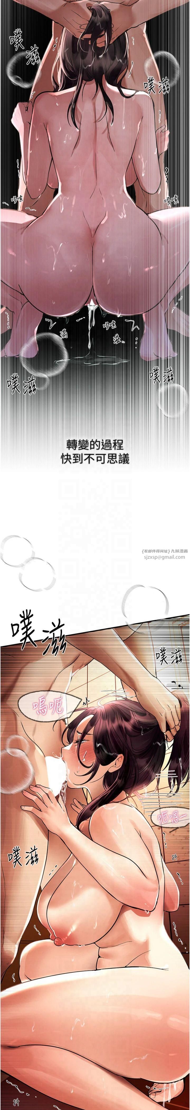 BeautifulDays第6话-将恐惧转换成快感