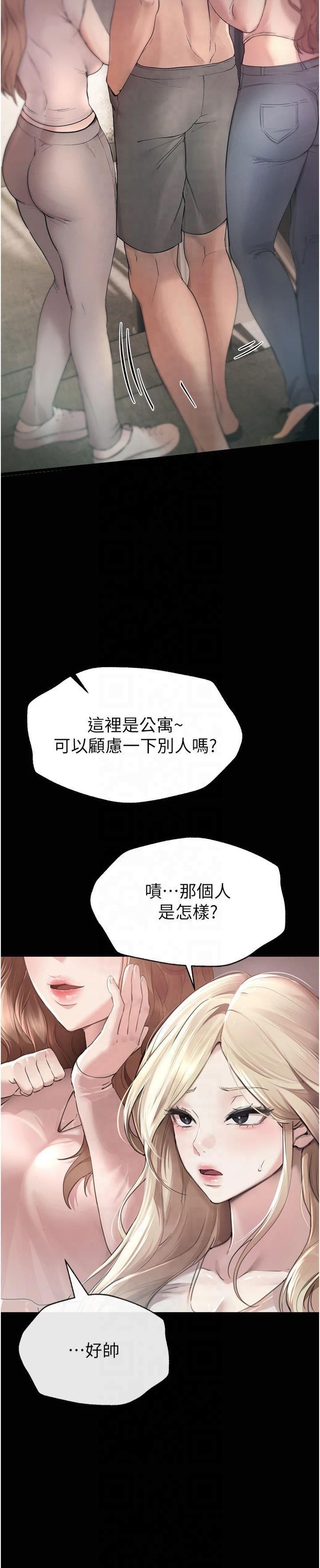 BeautifulDays第7话-看起来好吃吗?