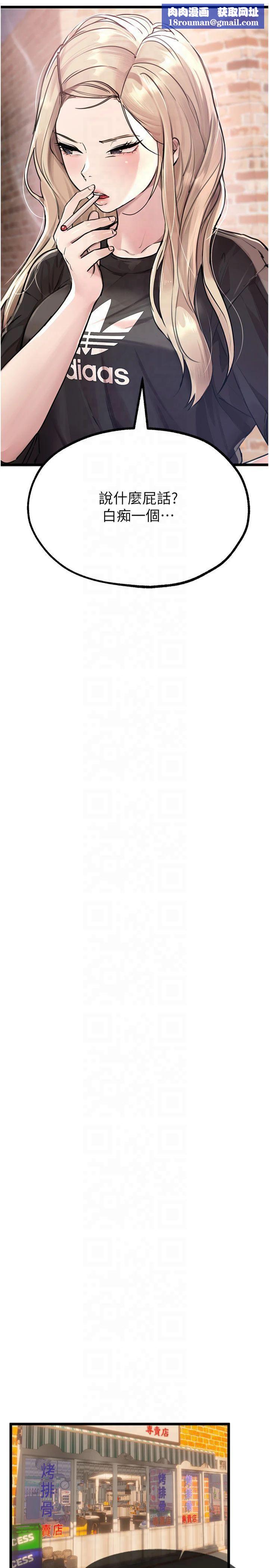 BeautifulDays第7话-看起来好吃吗?