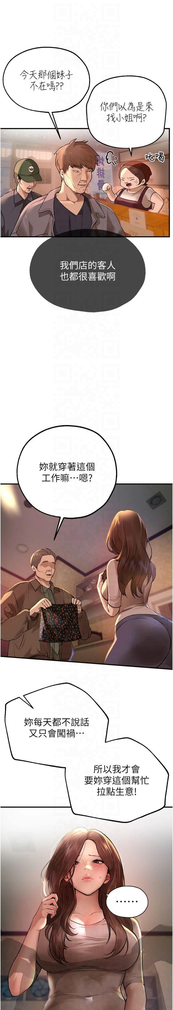 BeautifulDays第7话-看起来好吃吗?