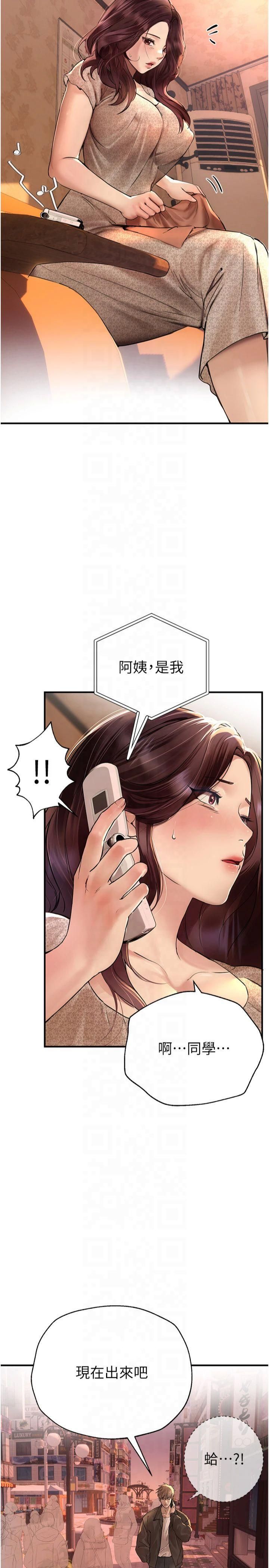 BeautifulDays第7话-看起来好吃吗?