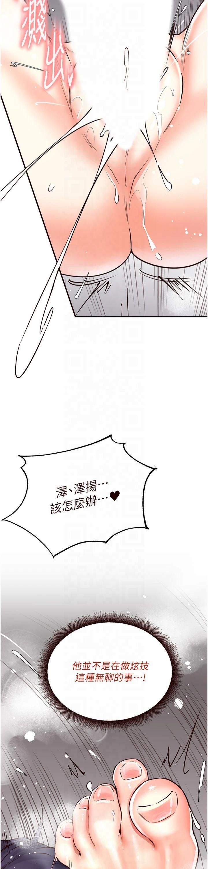 熟女自助餐第11話-我想要被你的精液填滿