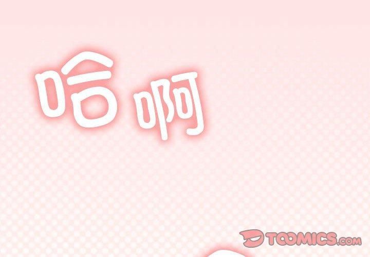 缺德邻居难相处第7話