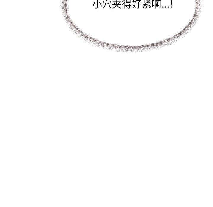 缺德邻居难相处第7話