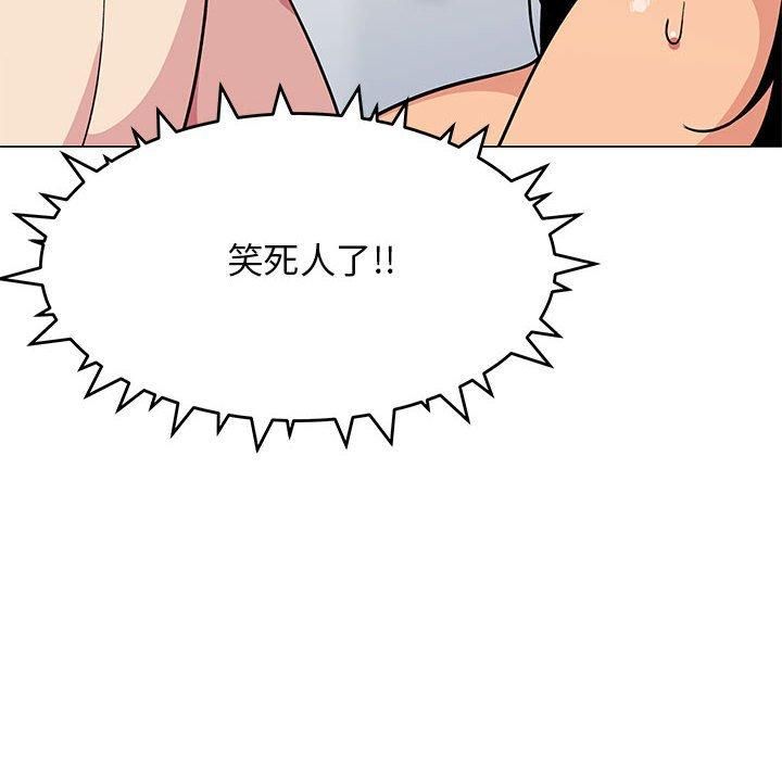 缺德邻居难相处第7話