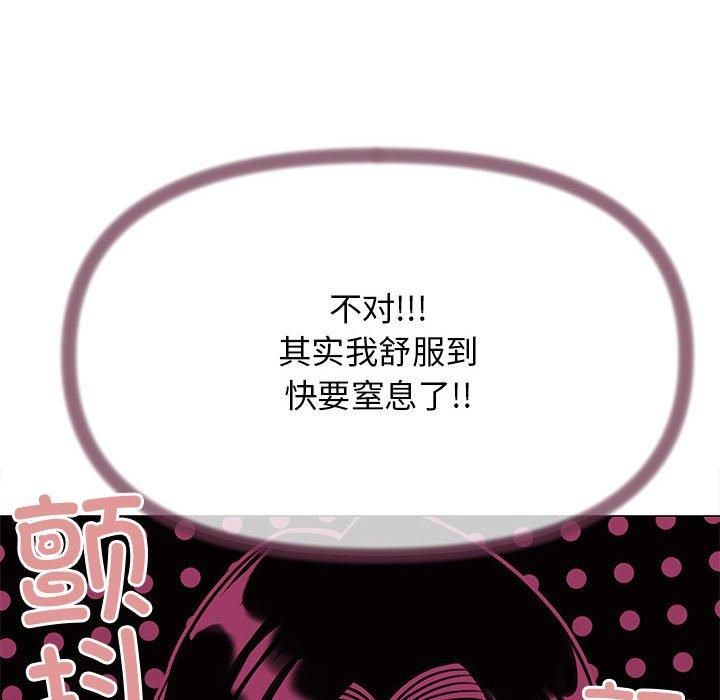 缺德邻居难相处第7話