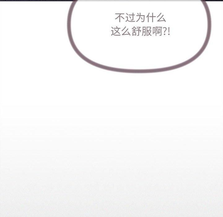 缺德邻居难相处第7話