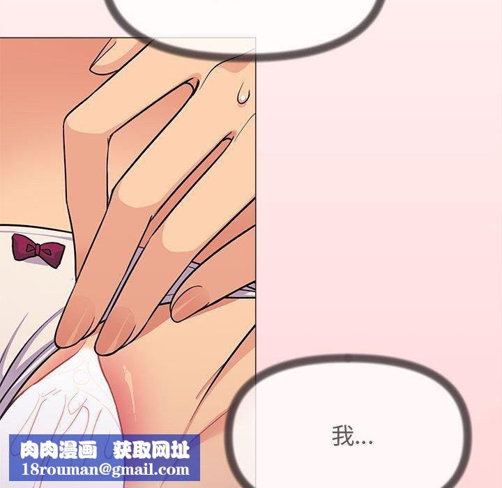 缺德邻居难相处第7話