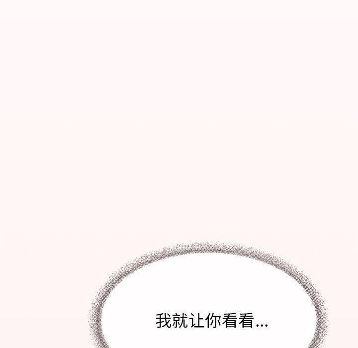 缺德邻居难相处第7話