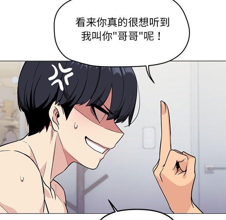 缺德邻居难相处第7話