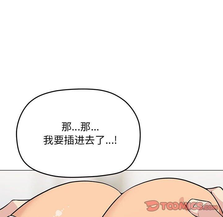 缺德邻居难相处第7話