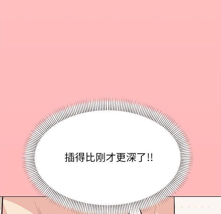 缺德邻居难相处第7話