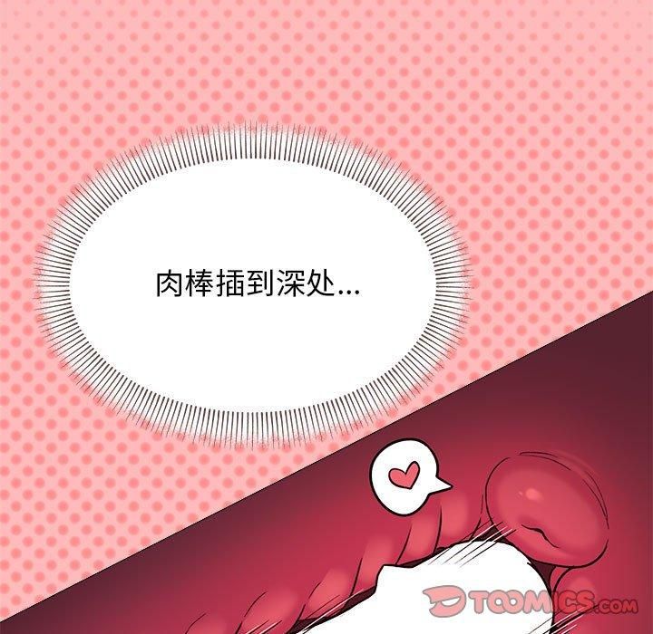 缺德邻居难相处第7話