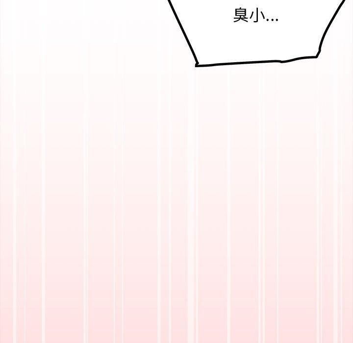 缺德邻居难相处第7話