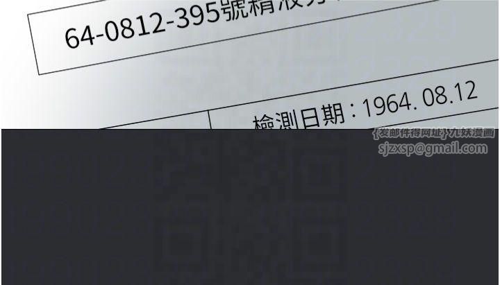 进击的巨根第14話-欲罷不能的巨根