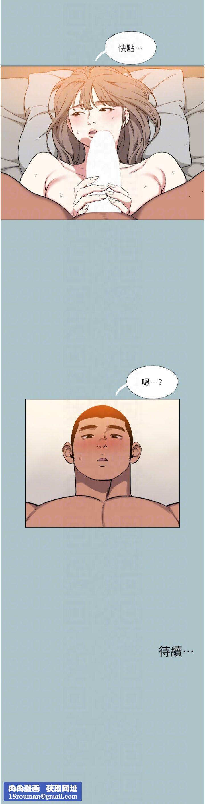 进击的巨根第14話-欲罷不能的巨根